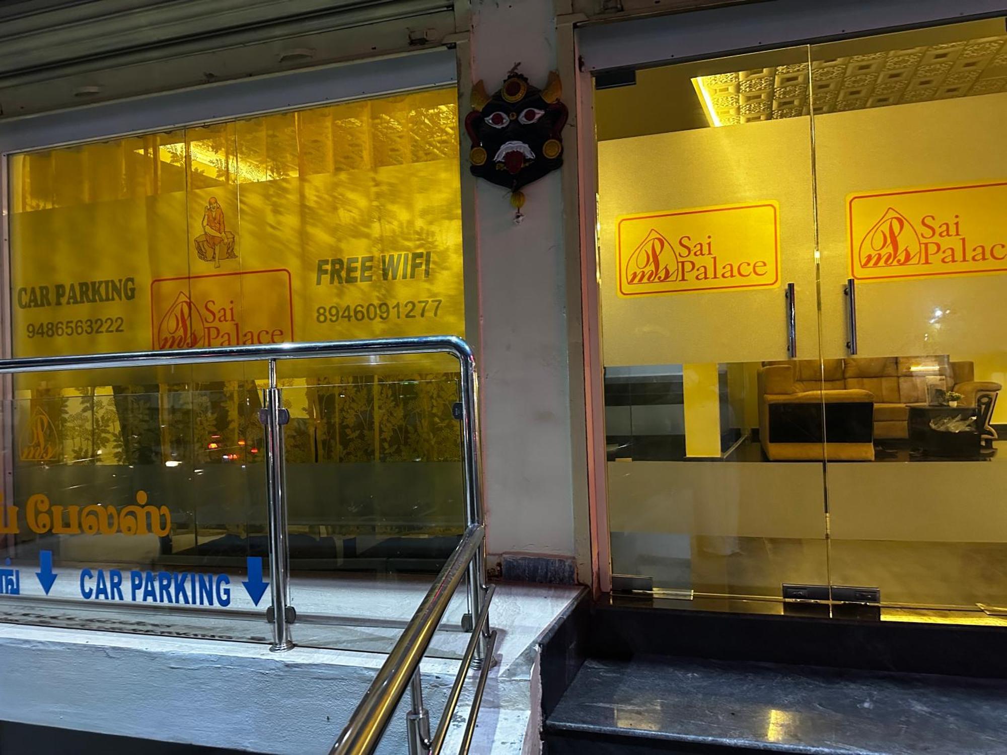 Mps Sai Palace Tiruvannāmalai エクステリア 写真